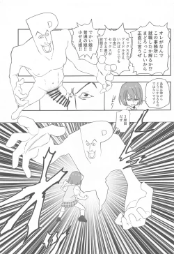 Page 58 of SHHis Dosukebe Goudoushi Ex_ct. - Extasy Carat