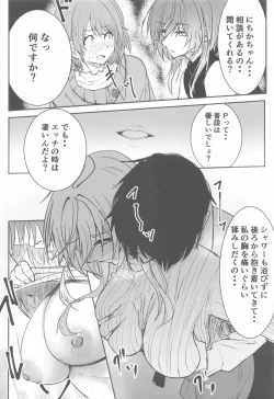 Page 5 of SHHis Dosukebe Goudoushi Ex_ct. - Extasy Carat