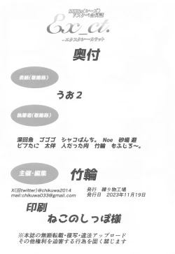 Page 69 of SHHis Dosukebe Goudoushi Ex_ct. - Extasy Carat