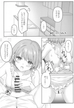 Page 8 of SHHis Dosukebe Goudoushi Ex_ct. - Extasy Carat