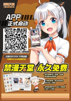 Page 5 of Sukebena Kouhai Tsudzuki Omake