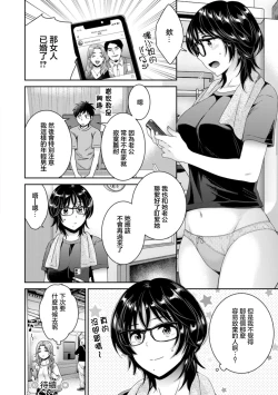 Page 18 of UrabareCh. 5