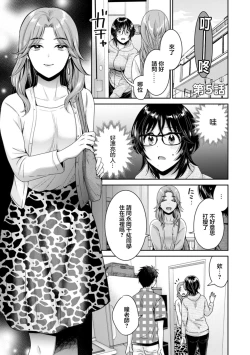 Page 1 of UrabareCh. 5