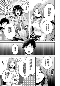 Page 5 of UrabareCh. 5