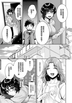 Page 7 of UrabareCh. 5