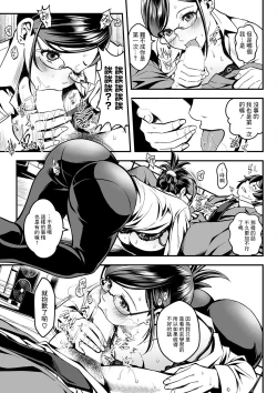 Page 13 of Sex de Kaiketsu  Irojikake Kabushikigaisha Ch. 2