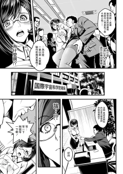Page 3 of Sex de Kaiketsu  Irojikake Kabushikigaisha Ch. 2