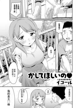 Page 1 of Kashite Hoshi no