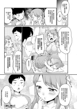 Page 20 of Kashite Hoshi no