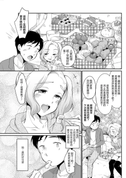 Page 3 of Ubu Gal Ubu Date | 純情辣妹♥純情約會