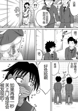 Page 16 of Scat ni Mezamete Shimatta Imouto | 突然对恶心的事物感兴趣的妹妹