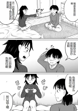 Page 19 of Scat ni Mezamete Shimatta Imouto | 突然对恶心的事物感兴趣的妹妹