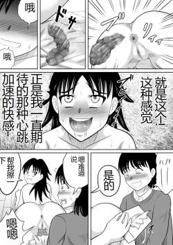 Page 24 of Scat ni Mezamete Shimatta Imouto | 突然对恶心的事物感兴趣的妹妹
