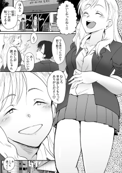 Page 2 of Shojo  ja Nai kara!