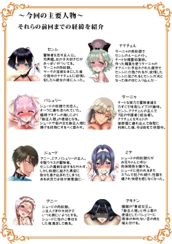 Page 3 of Gyakushuu Slave 5