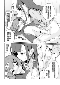 Page 10 of Toraeta mama de Hanasanaide | 捉住我，別放走我