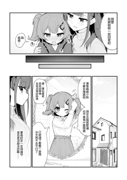 Page 17 of Toraeta mama de Hanasanaide | 捉住我，別放走我