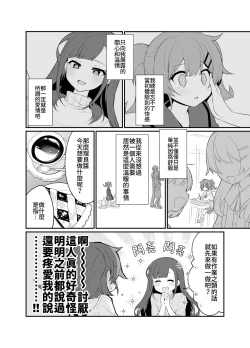 Page 5 of Toraeta mama de Hanasanaide 2 | 捉住我，別放走我2