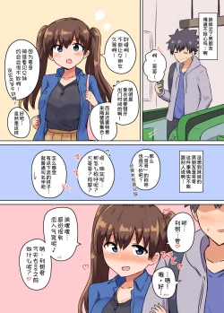 Page 26 of Futago no Imouto-tachi ni Aisareru Hanashi