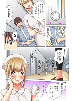 Page 109 of Ore dake no  Harem Seikatsu