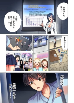 Page 10 of Ore dake no  Harem Seikatsu