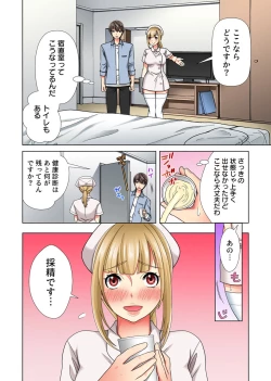 Page 113 of Ore dake no  Harem Seikatsu