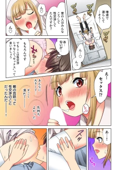 Page 116 of Ore dake no  Harem Seikatsu