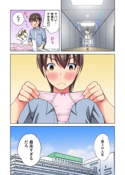 Page 129 of Ore dake no  Harem Seikatsu