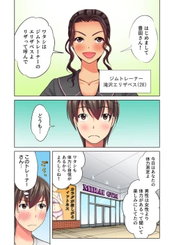 Page 132 of Ore dake no  Harem Seikatsu