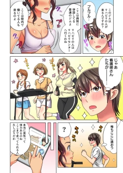 Page 135 of Ore dake no  Harem Seikatsu