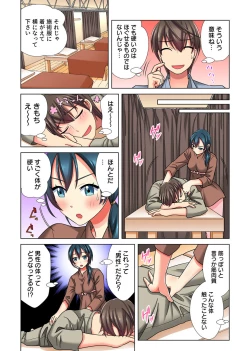 Page 161 of Ore dake no  Harem Seikatsu