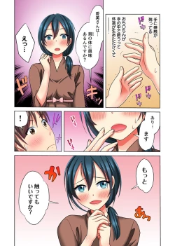 Page 165 of Ore dake no  Harem Seikatsu