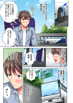 Page 184 of Ore dake no  Harem Seikatsu