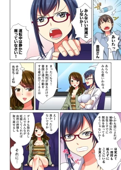 Page 187 of Ore dake no  Harem Seikatsu