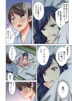 Page 215 of Ore dake no  Harem Seikatsu