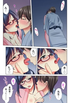 Page 218 of Ore dake no  Harem Seikatsu