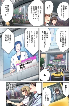 Page 56 of Ore dake no  Harem Seikatsu