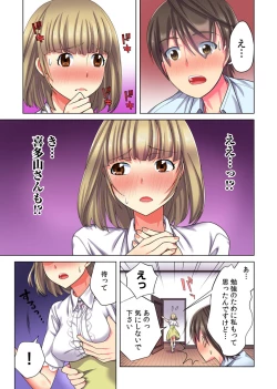 Page 62 of Ore dake no  Harem Seikatsu