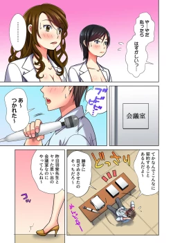 Page 90 of Ore dake no  Harem Seikatsu