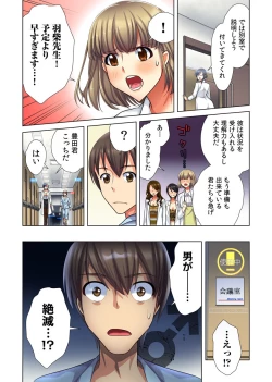 Page 9 of Ore dake no  Harem Seikatsu