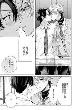 Page 11 of Spicy Milk Candy | 辛辣牛奶糖 1-2