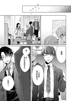 Page 15 of Spicy Milk Candy | 辛辣牛奶糖 1-2