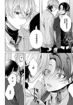 Page 52 of Spicy Milk Candy | 辛辣牛奶糖 1-2