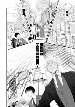 Page 106 of Katakoi Stakeholder 15