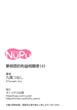 Page 131 of Katakoi Stakeholder 15