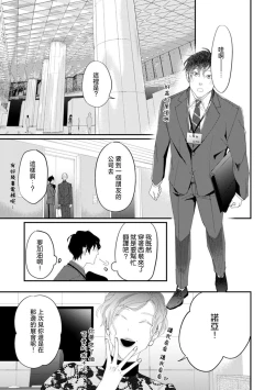 Page 138 of Katakoi Stakeholder 15