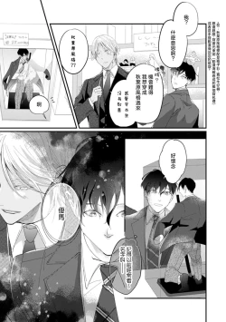 Page 150 of Katakoi Stakeholder 15