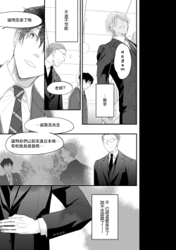 Page 152 of Katakoi Stakeholder 15