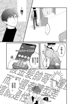 Page 15 of Katakoi Stakeholder 15