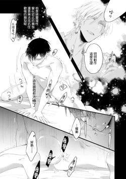 Page 38 of Katakoi Stakeholder 15